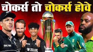 New Zealand Crush South Africa in Champions Trophy 2025 Semifinal! | NZ vs SA Match Analysis