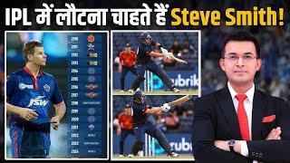 IPL में लौटना चाहते हैं Steve Smith! he’ll put his name in mega-auction