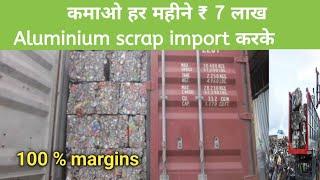 how to import aluminium scrap in india, import ubc scrap in india