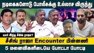 சீசிங் ராஜா என்கவுண்டர் பின்னணிகள்!! Journalist Pandian on BSP Armstrong Case Rowdy Seizing Raja