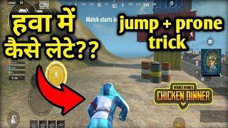 How to prone in air | Jump + prone trick | Pubg lite