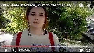 Why Greek in Greece_What do freshmen say