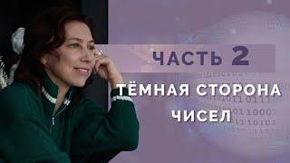Есть ли негативные значения у чисел? Разбор отрицательных значений чисел для начинающих!