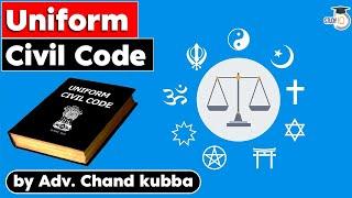 What is Uniform Civil Code in India? | Article 44 | UPSC Judiciary | IAS Exams 2022