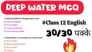 DEEP WATER MCQ|| FLAMINGO|| CLASS 12TH||JAC||CBSE