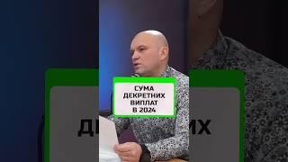 Як розраховується сума декретних? Потрібна консультація бухгалтера?️0673432847 #нарахування #декрет