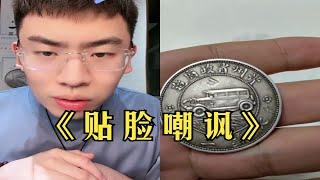 泉哥之前联系的汽车币被截胡，还被当面嘲讽，是谁都咽不了这口气