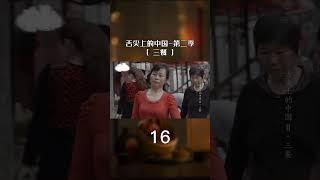 豆腐干子：温软嫩滑 富于弹性！| China Zone - 纪录片