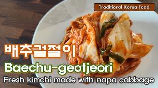 배추겉절이 Baechu-geotjeori / Fresh kimchi made with napa cabbage