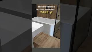 Подвесная столешница с раковиной и экран из камня -150 000 руб