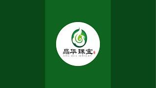 1月13日翡翠直播 | 缅甸翡翠 | 晶华翡翠工厂 |私人订制 | 工厂货源 | 中缅边境 |