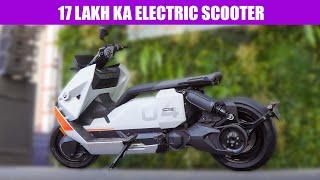 C-04 BMW Electric Scooter Worth For 17 Lakhs ??