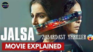 Jalsa (2022) Movie Explained in Hindi | Vidya Balan | Shefali Shah | The Explanations Loop