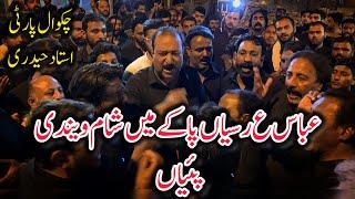 Chakwal Party Ustad Haideri Noha 2024|Abbas AS Rasiyaan Paa Kay Main Shaam Wendii Paian|