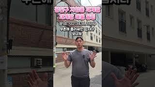 광진구 자양동 재개발 재개발 매물 꿀팁