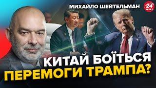 ШЕЙТЕЛЬМАН: Глобальні ОЧІКУВАННЯ від виборів в США. Світ РЕАГУЄ на співпрацю Росії та КНДР.