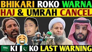 BHIKARI ROKO WARNA HAJ & UMRAH CANCEL- SAUDIA KI PAKISTAN KO LAST WARNINGBLUNT REACTIONS