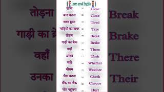 #english #education #word #words #shorts #shortvideo