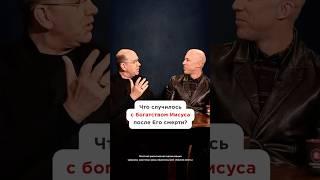 Что случилось с богатством Иисуса после Его Вознесения? #ignchurch #рикреннер