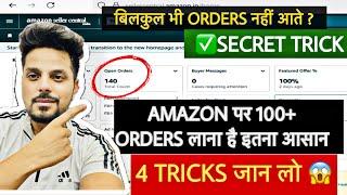 Amazon Seller Par First Order Kaise Laye? | Full Guide 2025 