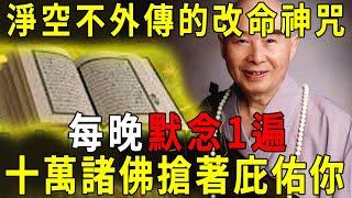 Before his death  the 96-year-old Master Jingye was shocked to change his life: with this method  r