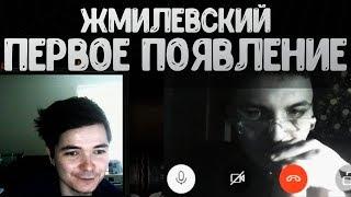 КОГДА СТАЛО ПОНЯТНО ЧТО ЖМИЛЕВСКИЙ ГЕНИЙ? (УНИКАЛЬНЫЙ ХАЙЛАЙТ ПЕРВОГО ПОЯВЛЕНИЯ, ОКТЯБРЬ 2018)