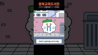 비상사태 우리 글밥이가 사라졌어요