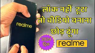 Realme mobile ka lock kaise tutega, realme ka lock kaise tode, realme forget password , break lock!!