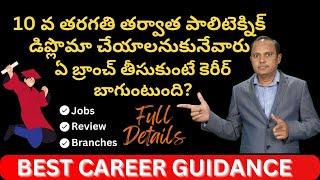 After SSC Polytechnic Diploma | Branches | Colleges Review | Jobs | Career Guidance | Full Details