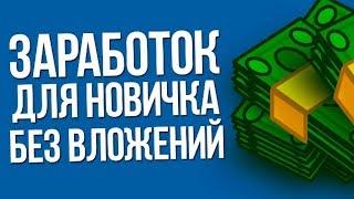 Как заработать Деньги. 200000 рублей за 2 недели. Виталий Тимофеев