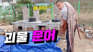 다리 길이만 이 정도?? 3m 괴물 문어 먹방해보았습니다 [Eng Sub]