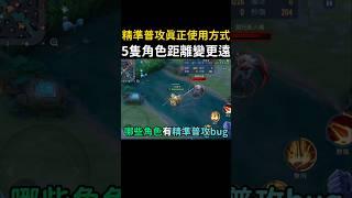 官方表示這功能就不該存在傳說