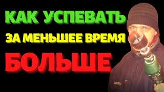 Как Успевать Больше за Меньшее Время - Первый Закон Паркинсона