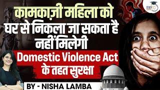 Right to shared Household under Domestic Violence Act not absolute | StudyIQ Judiciary