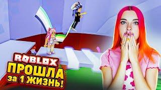 АДСКАЯ БАШНЯ за 1 ЖИЗНЬ! НИКТО ЭТОГО НЕ ДЕЛАЛ  ► Roblox TILKA PLAY ► РОБЛОКС