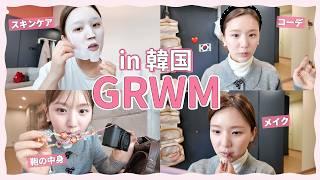 【GRWM】ゆったり優雅な朝の準備in 韓国ホテル️2時間かけてスキンケア・メイク・お出かけの準備をしていくぅ️【モーニングルーティン】