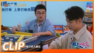 火树居然被大家排挤了？名学微信小群公开！《杠上姐妹花》 Arguing Sisters EP6丨MGTV