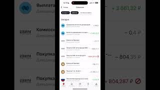 Дивидендный портфель. Дивиденды Норильского никеля. Покупка золота. #акции #инвестиции #дивиденды