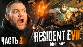 БАБКА - Resident Evil 7: Biohazard #2