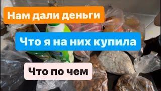 Сыну дали деньги и мы бегом в магазин