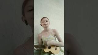 Вдохновляйте!#укулеле#песня#cover#️#@prozapoeta текст песни