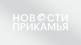 Новости 12:00 | Пермский край и «Сбербанк» | Взятки | «Дума онлайн» | 28.05.21