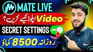 Mate Live App | Mate Live App Video Upload Kaise Kare | Mate Live Video Uploading Problem Solved |