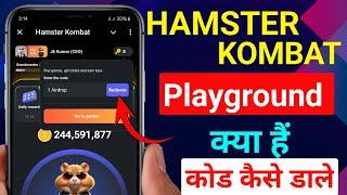 Hamster kombat New Feature Playground || Hamster kombat new update playground || #hamsterkombat