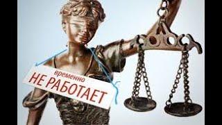 Сражение со следственно-судейской бандой. Продление стражи свыше 1.5лет Антонову, Екишеву (Финогину)