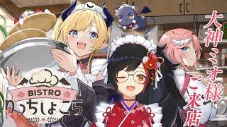 【#りっちしょこら】今回のゲストは大神ミオ様今宵もご堪能あれ！【ホロライブ/癒月ちょこ/鷹嶺ルイ/大神ミオ】