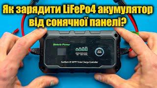 Перетворюємо енергію від сонячної панелі в акумулятор: Сонячний контролер Bateria Power Pro 20