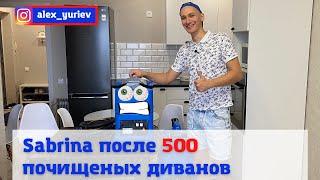 Sabrina SW15 после 500 почищенных диванов!  Поломки,опыт