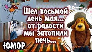 Улыбочку! А какая весна у вас? Прикольный юмор про весну. Делитесь с друзьями. Доброе  утро!