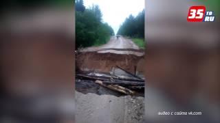 В Бабушкинском районе смыло мост